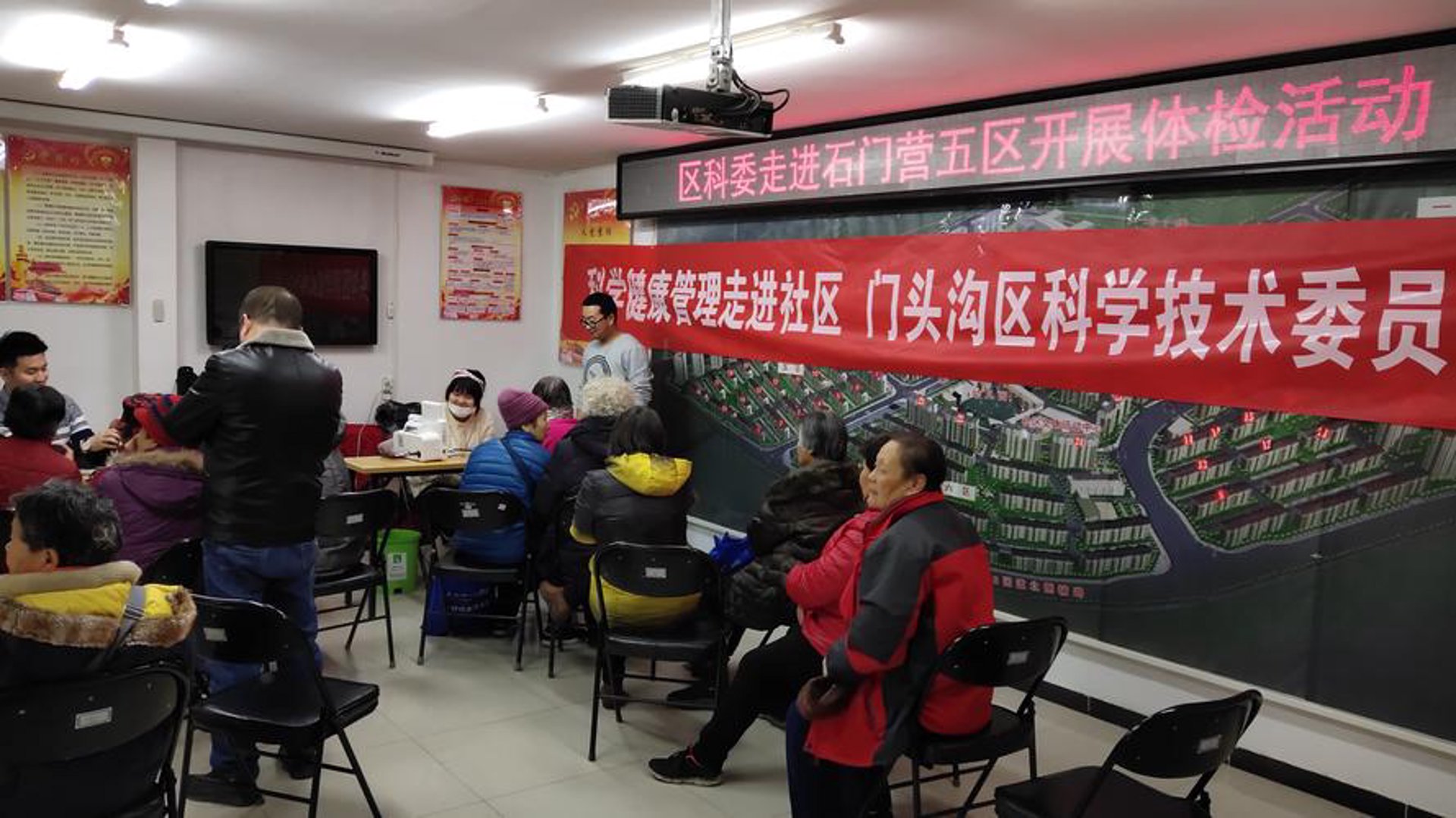 和合健康管理