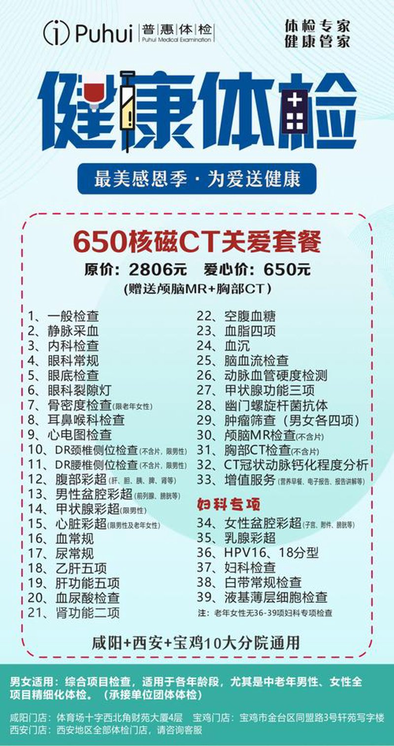 健康管理方案