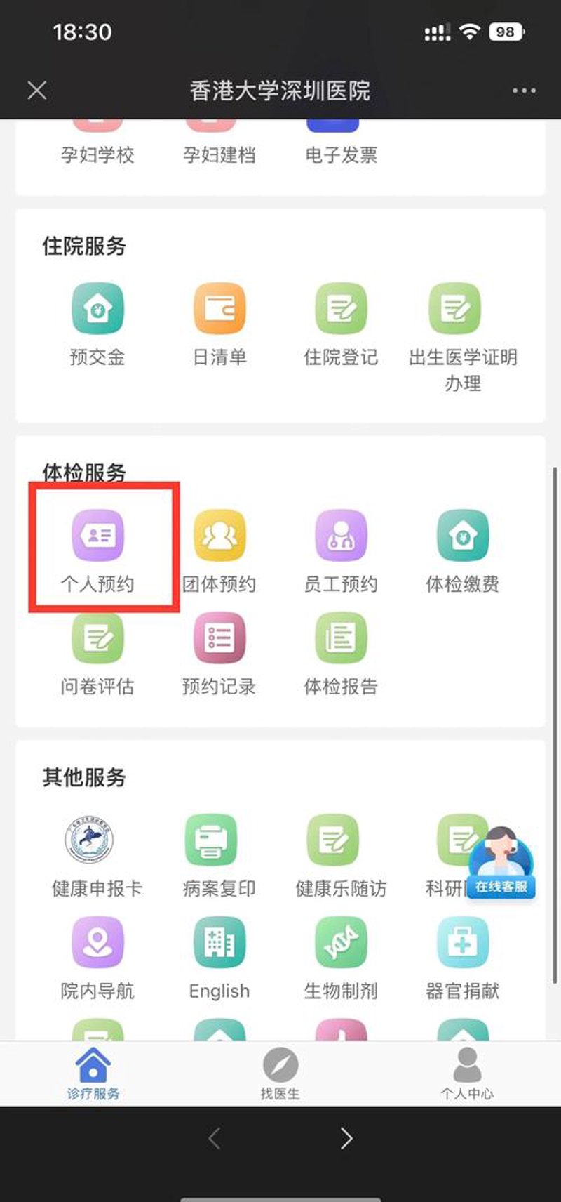 健康咨询：打造健康生活的护航者