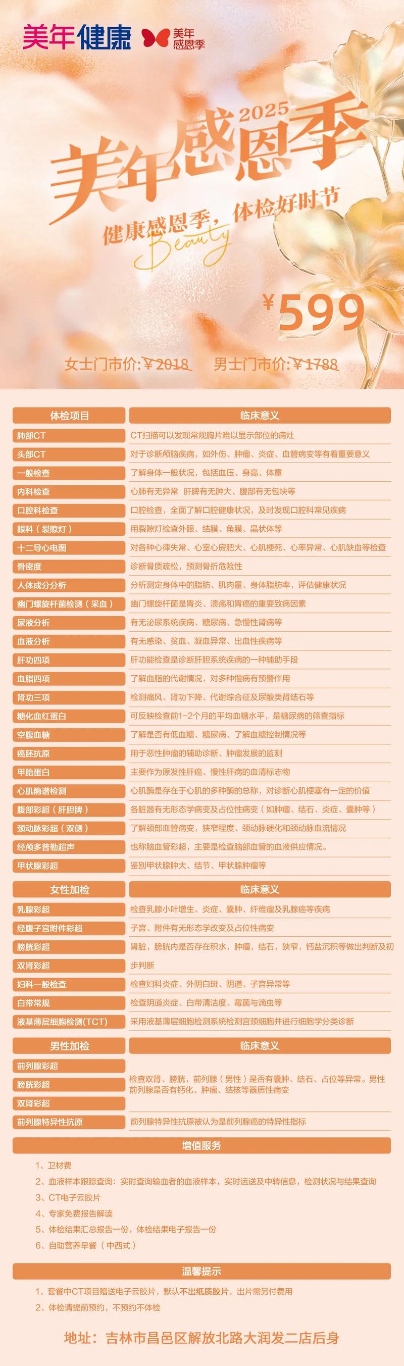 慢性病管理：守护健康生活的秘密武器